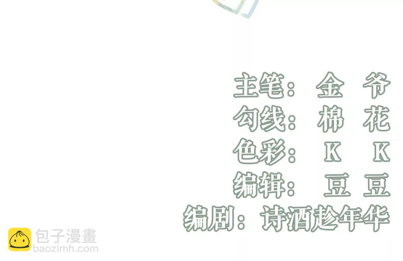 酒后失态(1/3)-第99话
