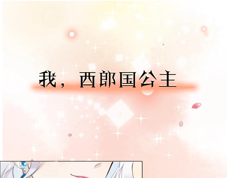 序章 公主沦为女仆-第1话