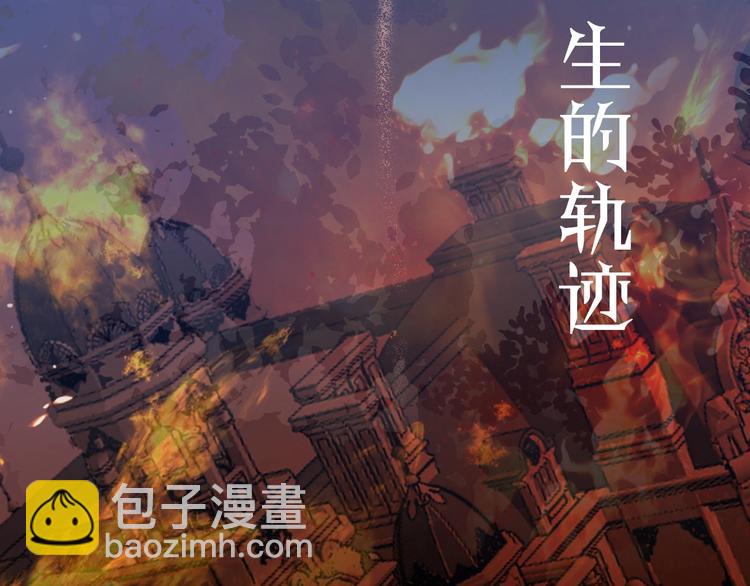 序章 公主沦为女仆-第1话
