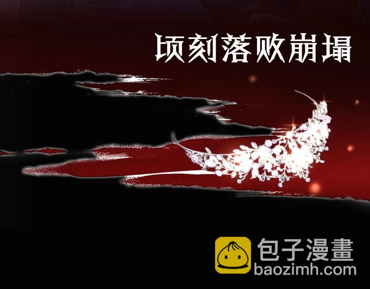 序章 公主沦为女仆-第1话