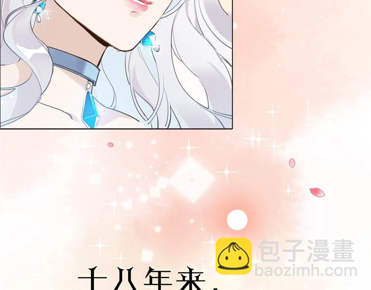 序章 公主沦为女仆-第1话