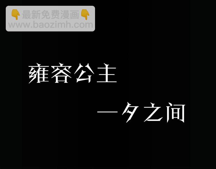 序章 公主沦为女仆-第1话