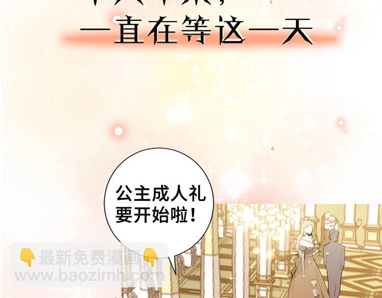 序章 公主沦为女仆-第1话
