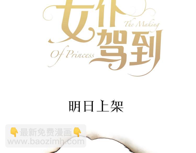 序章 公主沦为女仆-第1话