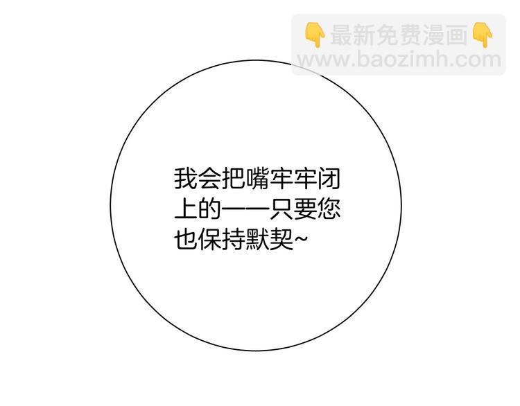 第10话 棋局(1/3)-第11话