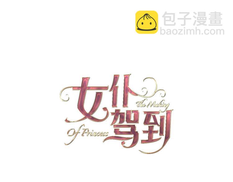 第10话 棋局(1/3)-第11话