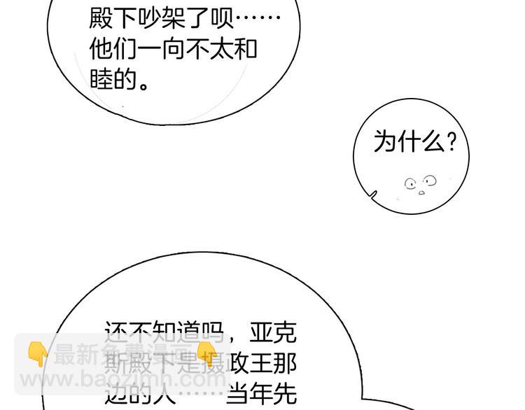 第10话 棋局(1/3)-第11话