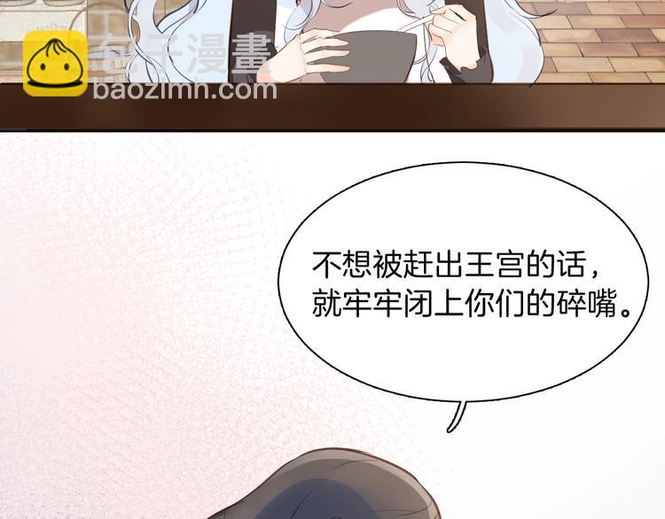 第10话 棋局(1/3)-第11话