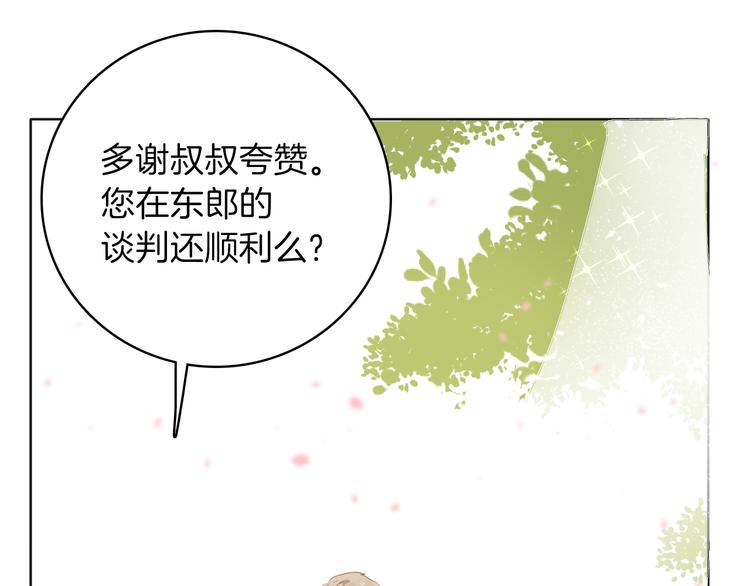 第19话 送走(1/3)-第21话