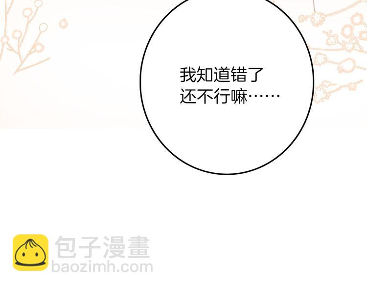 第25话 被发现了？！(1/3)-第27话