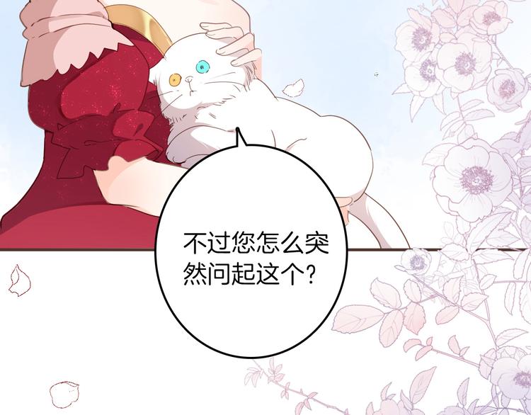 第27话 狩猎开始（上）(1/3)-第29话