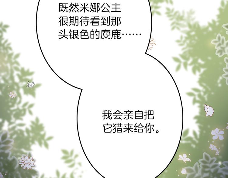 第27话 狩猎开始（上）(1/3)-第29话