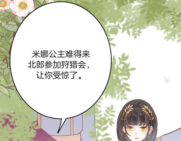 第27话 狩猎开始（上）(1/3)-第29话