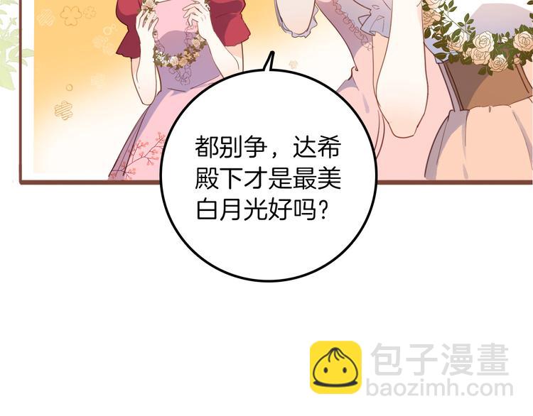 第27话 狩猎开始（上）(1/3)-第29话