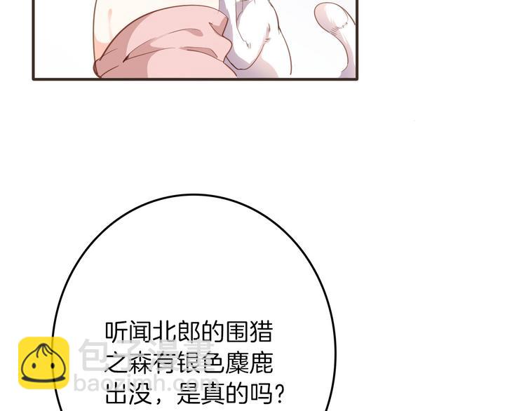 第27话 狩猎开始（上）(1/3)-第29话