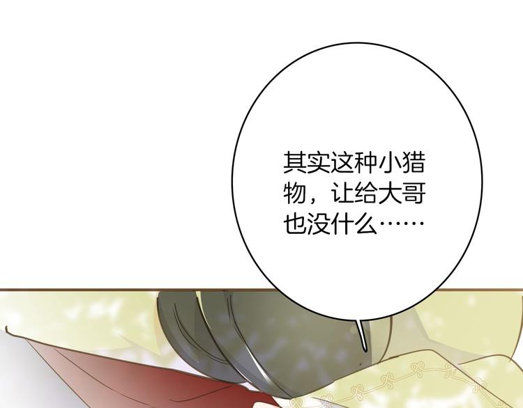 第28话 游戏（上）(1/2)-第31话