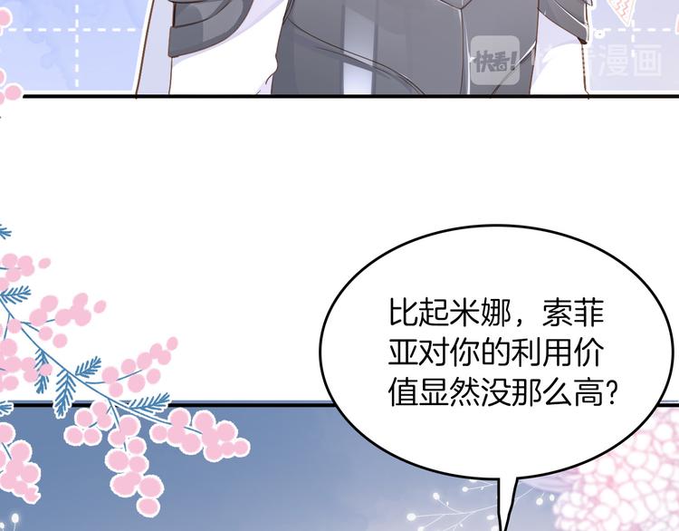 第29话 你也会放弃我吗（上）(1/2)-第33话