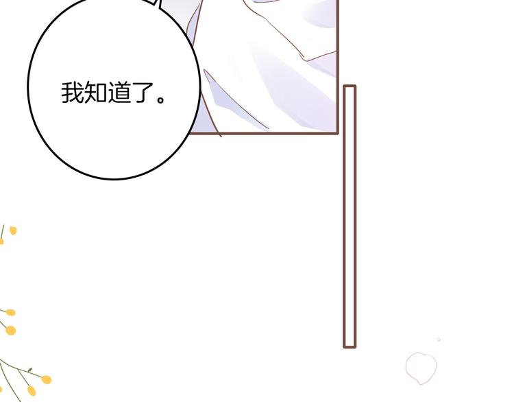 第29话 你也会放弃我吗（上）(1/2)-第33话