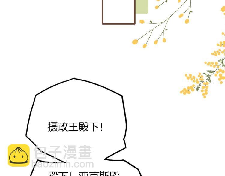 第29话 你也会放弃我吗（上）(1/2)-第33话