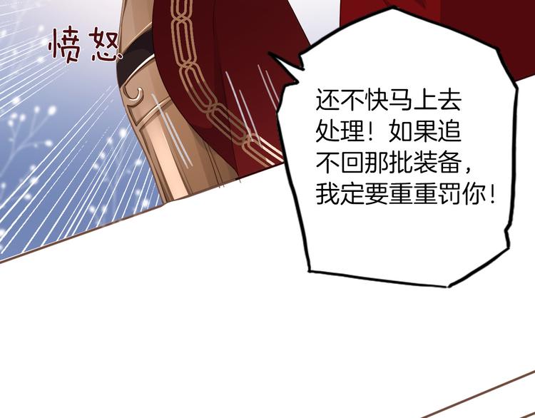 第29话 你也会放弃我吗（上）(1/2)-第33话