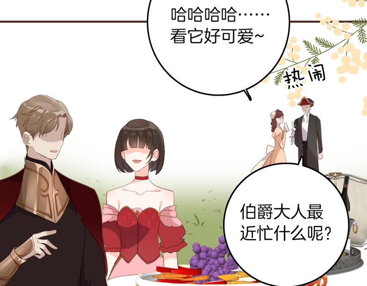第29话 你也会放弃我吗（上）(1/2)-第33话