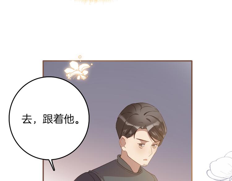第29话 你也会放弃我吗（上）(1/2)-第33话