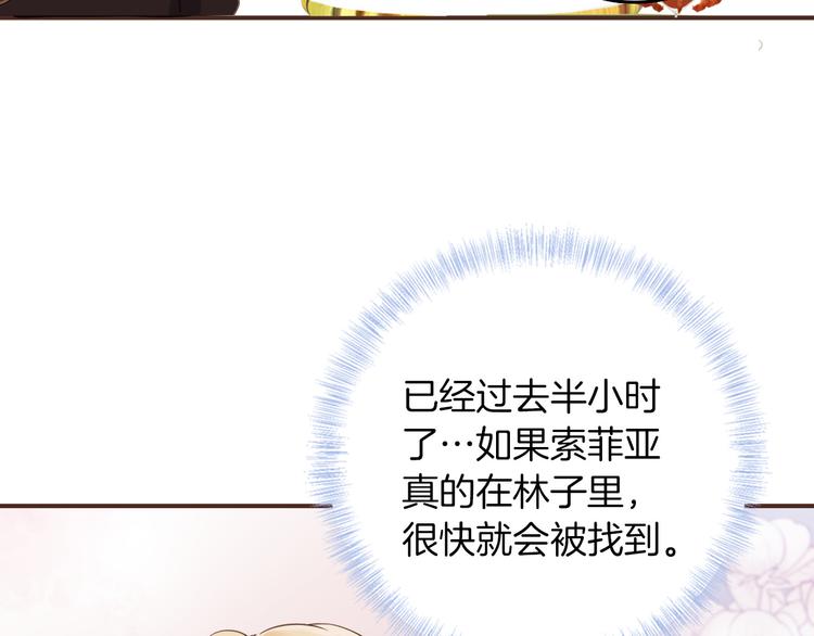 第29话 你也会放弃我吗（上）(1/2)-第33话
