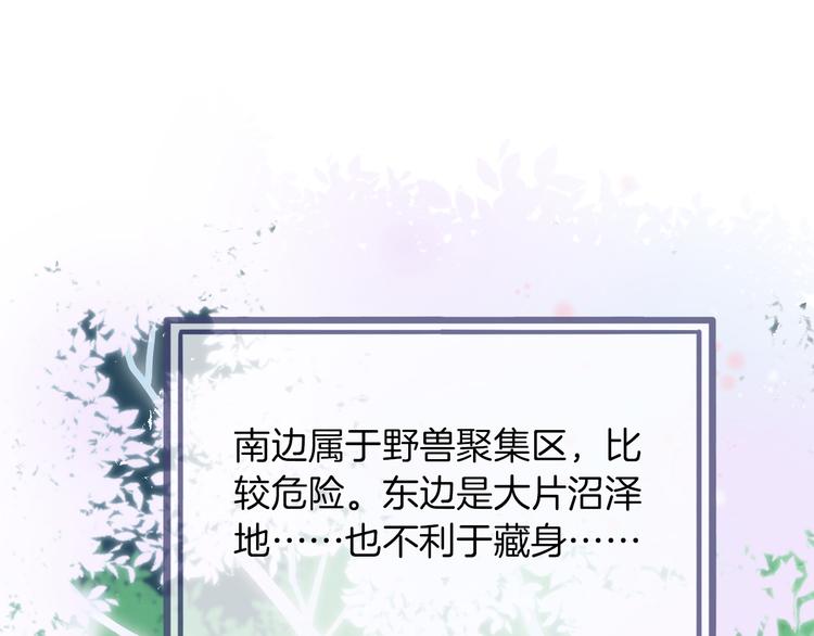 第30话 我了解过他吗？（上）(1/3)-第35话