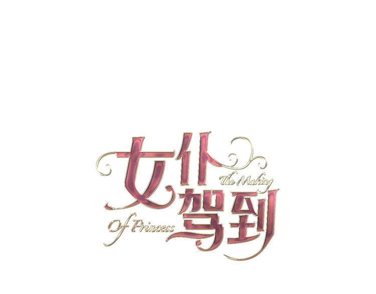 第35话 最好的王子妃(1/3)-第41话