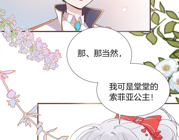 第35话 最好的王子妃(1/3)-第41话