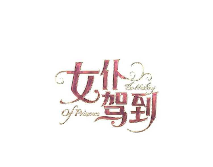 第37话 一起回宫(1/3)-第43话