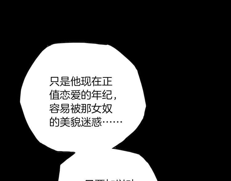 第37话 一起回宫(1/3)-第43话