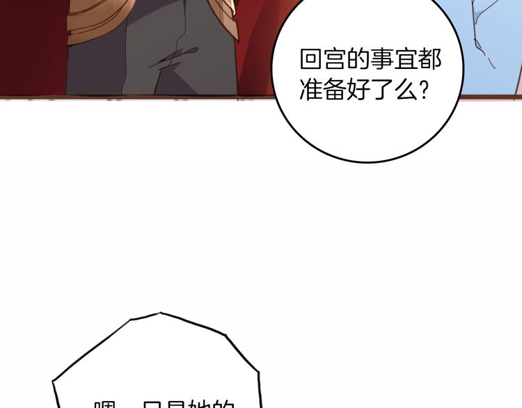 第37话 一起回宫(1/3)-第43话