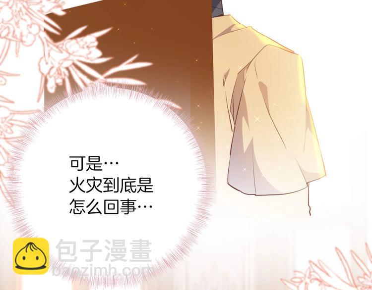第47话 被牺牲的人(1/3)-第53话