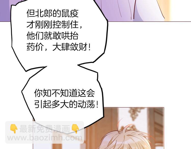第47话 被牺牲的人(1/3)-第53话