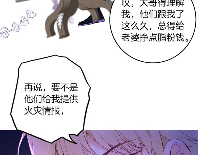 第47话 被牺牲的人(1/3)-第53话