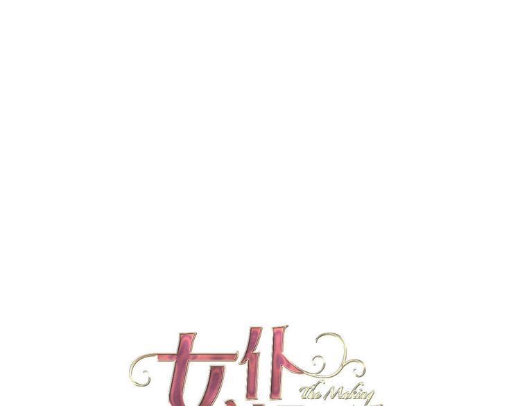 第51话 您是不是爱上她了(1/3)-第57话