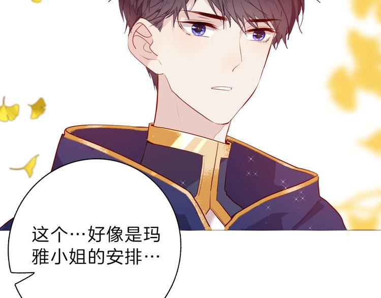 第51话 您是不是爱上她了(1/3)-第57话