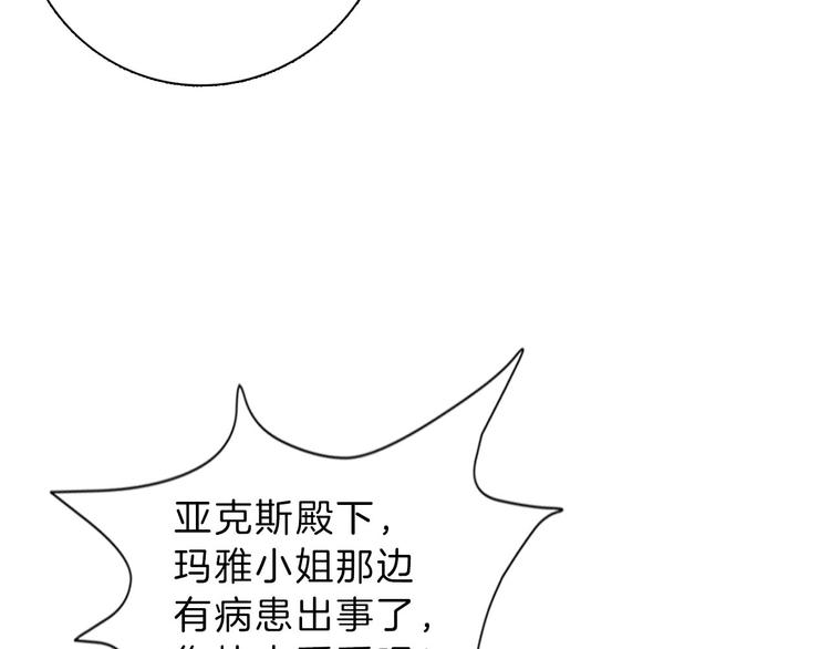 第51话 您是不是爱上她了(1/3)-第57话