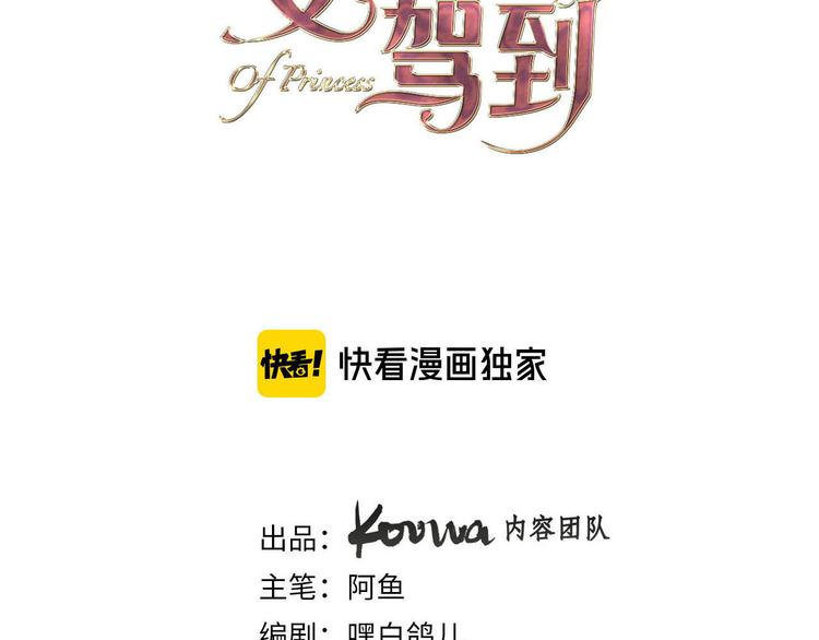 第51话 您是不是爱上她了(1/3)-第57话