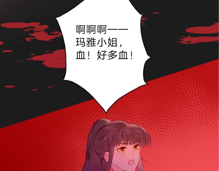 第51话 您是不是爱上她了(1/3)-第57话