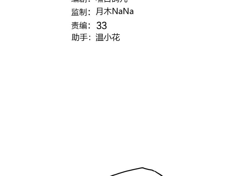 第51话 您是不是爱上她了(1/3)-第57话