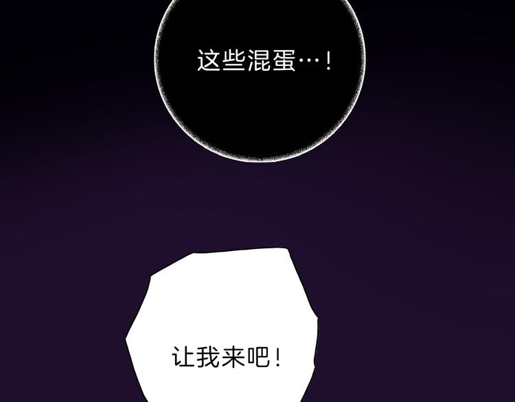 第51话 您是不是爱上她了(1/3)-第57话