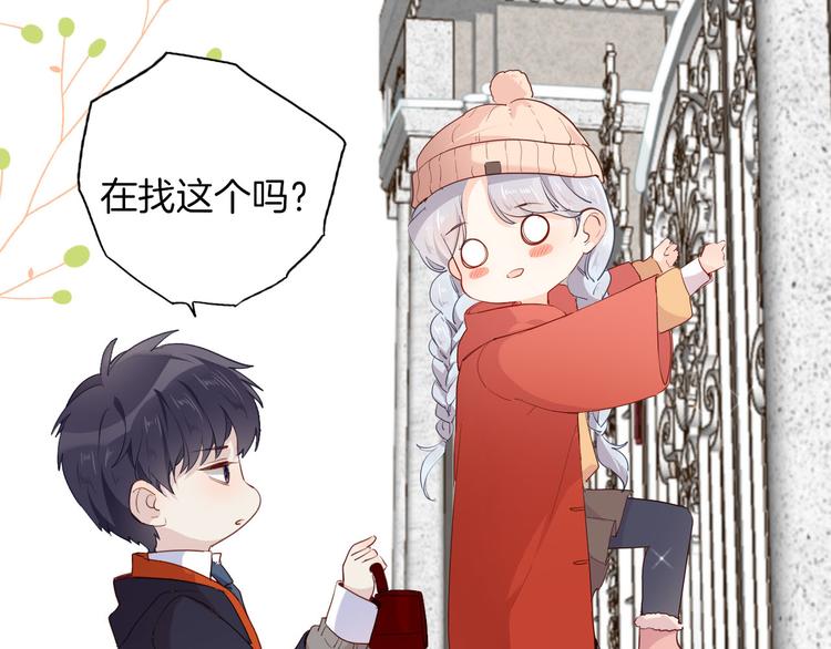 番外 寒假快乐(1/2)-第59话