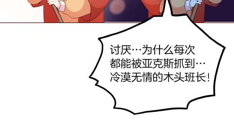 番外 寒假快乐(1/2)-第59话