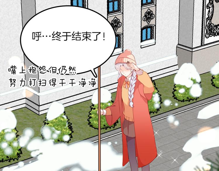 番外 寒假快乐(1/2)-第59话