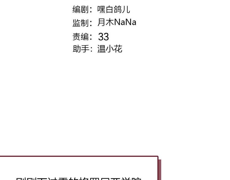 番外 寒假快乐(1/2)-第59话
