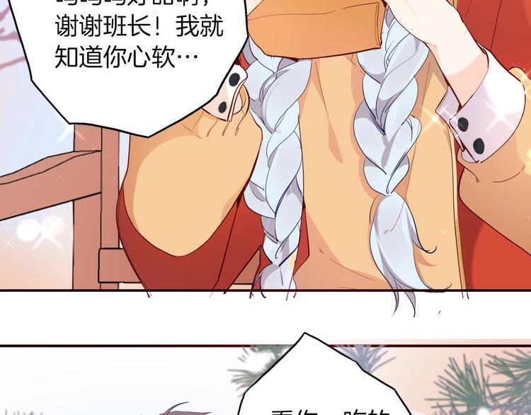 番外 寒假快乐(1/2)-第59话