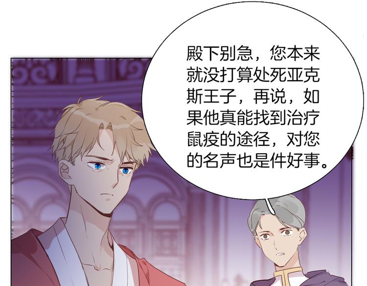 第54话 他的吻技好么(1/2)-第61话