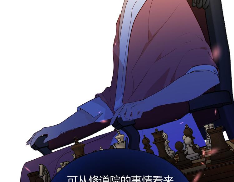 第54话 他的吻技好么(1/2)-第61话